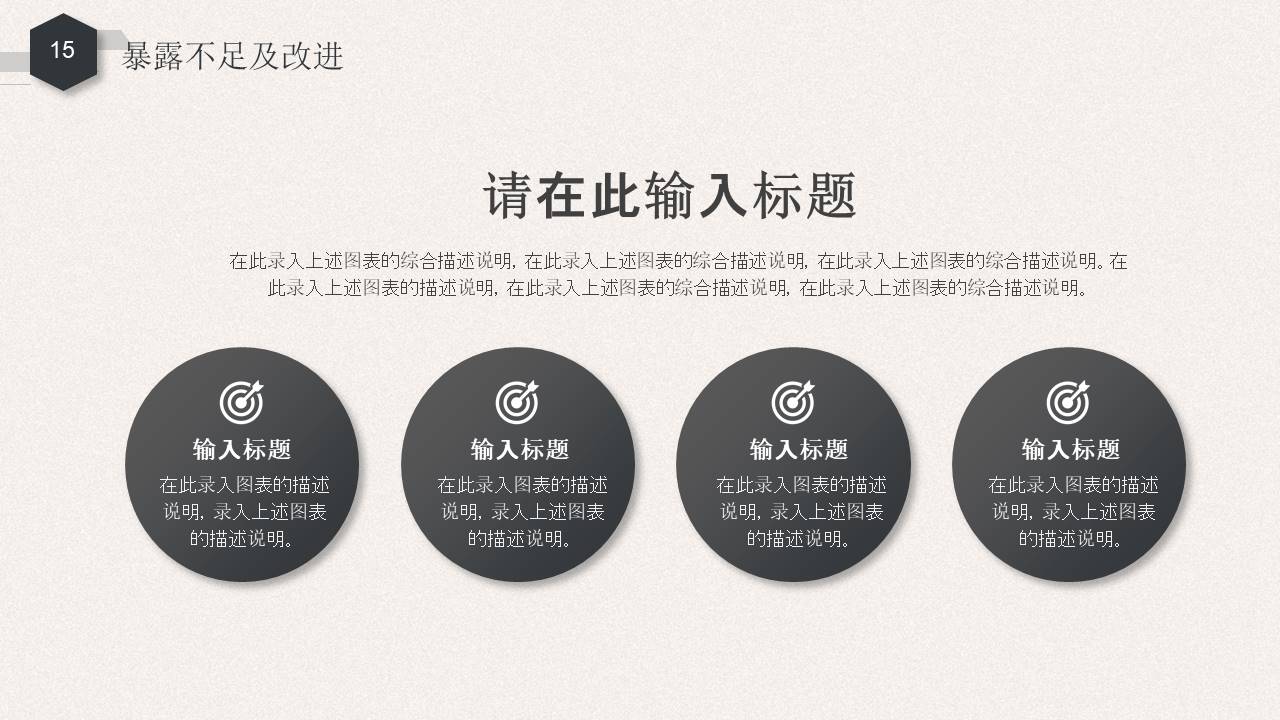 工作总结 (68).pptx